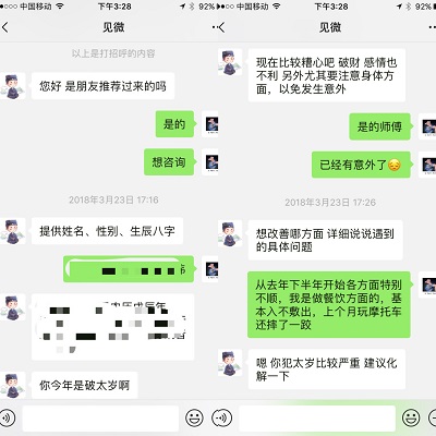 本命年如何转运？请你拿出三分钟阅读此文