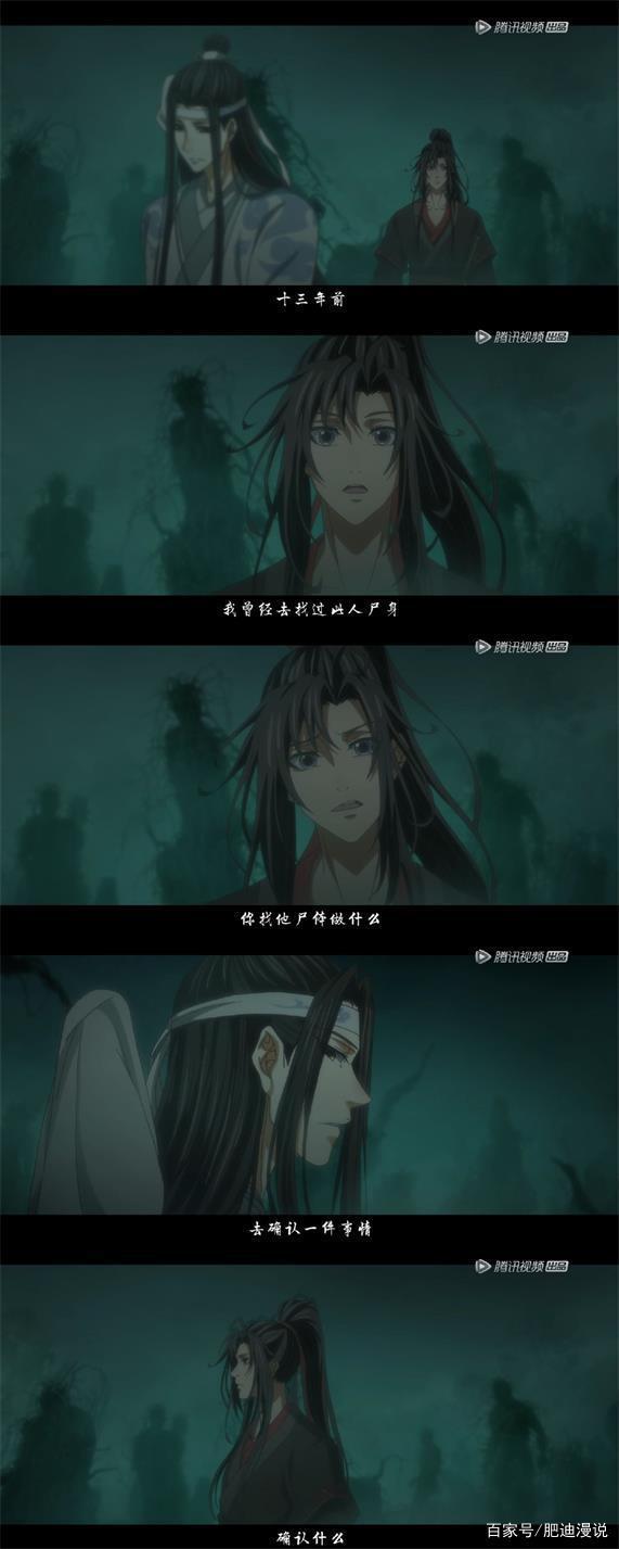 魔道祖师动漫第二季来临，感情线纠结，我只恨魏无羡是个木头啊