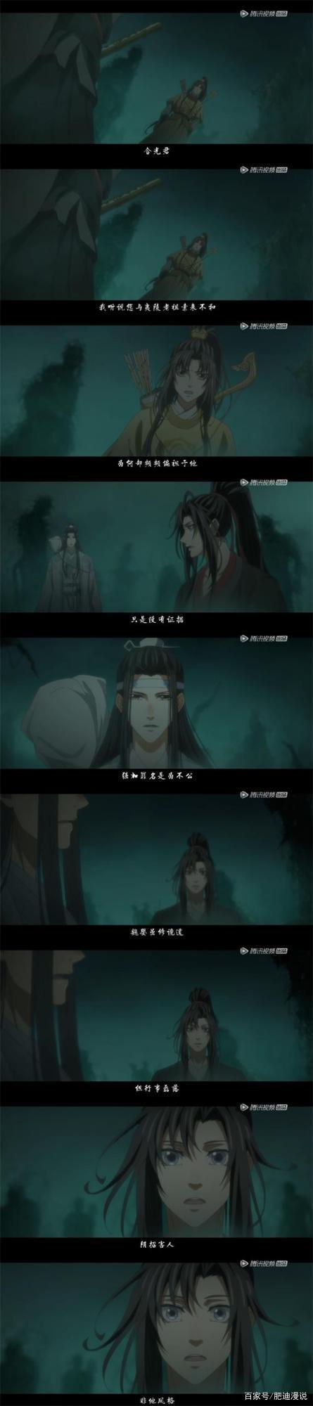 魔道祖师动漫第二季来临，感情线纠结，我只恨魏无羡是个木头啊