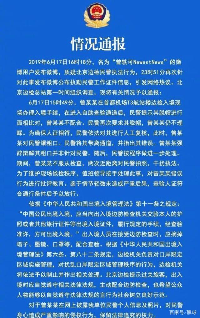 时隔两天，曾轶可道歉了！网友：狮子座的尾巴，你翘得太高！