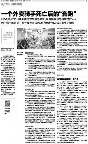 「调查」外卖小哥，戴好头盔就是保护生命线！千例急诊重伤者，超二成涉电动车