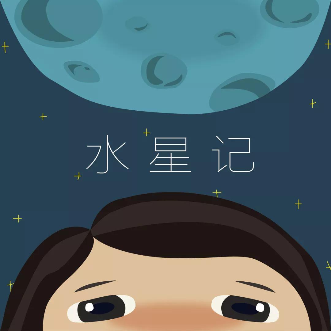 【水星换座】水星回到狮子，碰上天逆，怎么办？