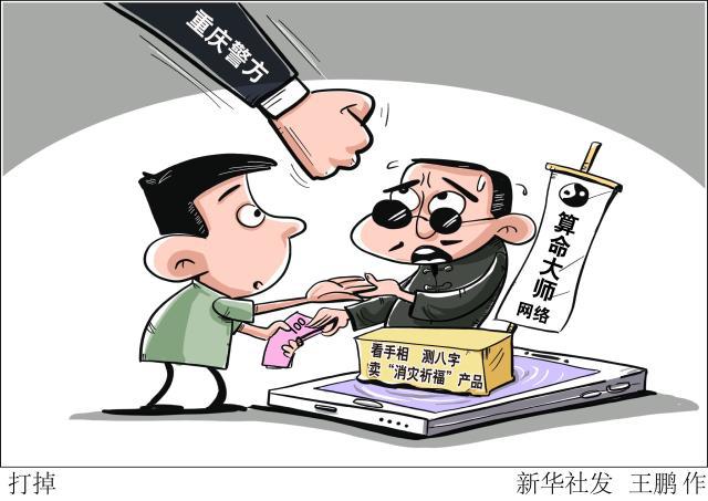 （图表·漫画）「法治」打掉