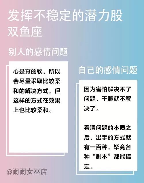 12星座里，谁是感情问题的解决大师呢？