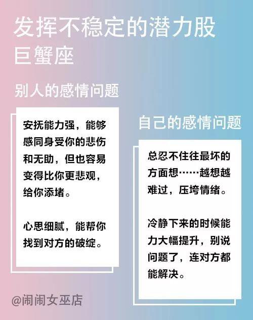 12星座里，谁是感情问题的解决大师呢？