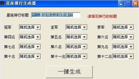 为什么每逢娱乐圈八卦，都有一个星座要被黑？