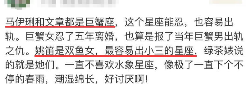 为什么每逢娱乐圈八卦，都有一个星座要被黑？