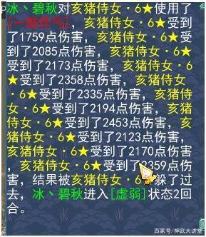 《神武3》电脑版：4星比1星生肖简单？活捉9技能小昕一只