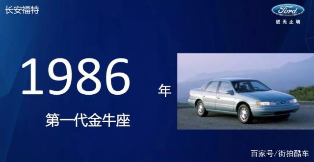 22.89万元起，新福特金牛座豪华感再提升