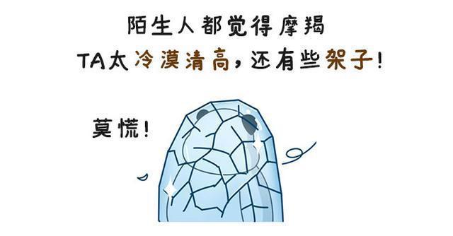 为什么会有人讨厌摩羯座？8个理由都在这！