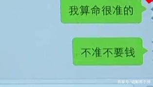 美女妄想改命，相约酒店看相，大师：渡纯阳之气必须“坦诚相见”