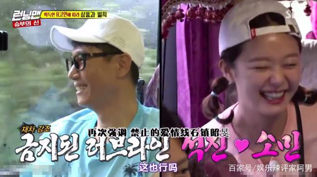 RunningMan又有成员间感情线产生！懵钟CP为何下线？