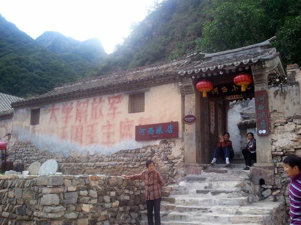 中国名字最难写的一个村庄，共三十笔，是离北京90公里的风水宝地