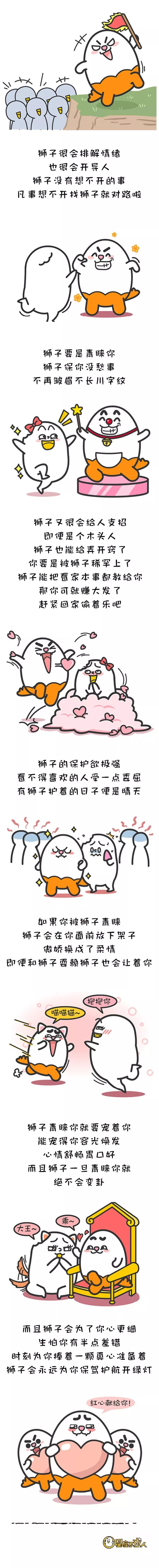 能受这个星座青睐，你是走了狗屎运了