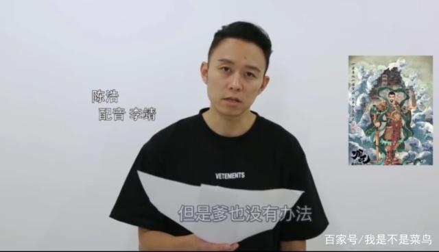 《哪吒》配音演员全体亮相，太乙真人又帅又潮，申公豹是个老头！