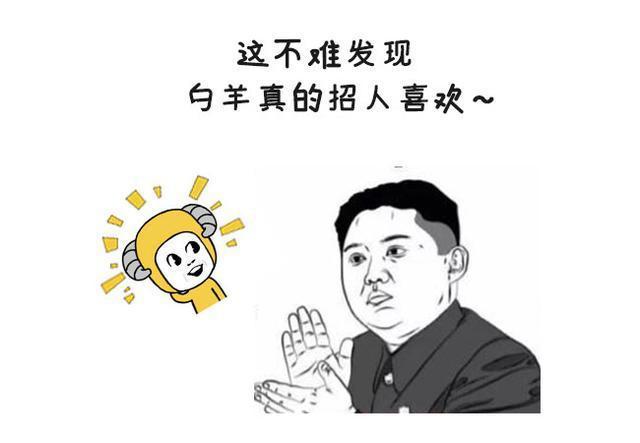 白羊太怪？不！是太可爱！