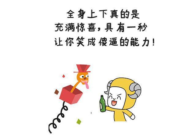 白羊太怪？不！是太可爱！