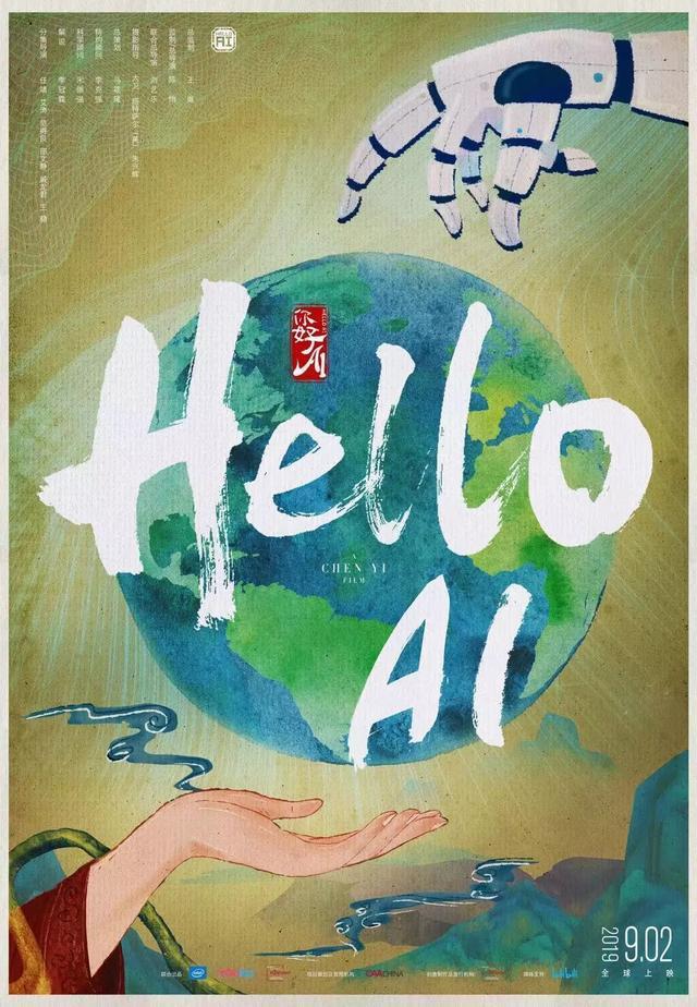 《你好AI》：在“人工智能”中眺望人类的生命线